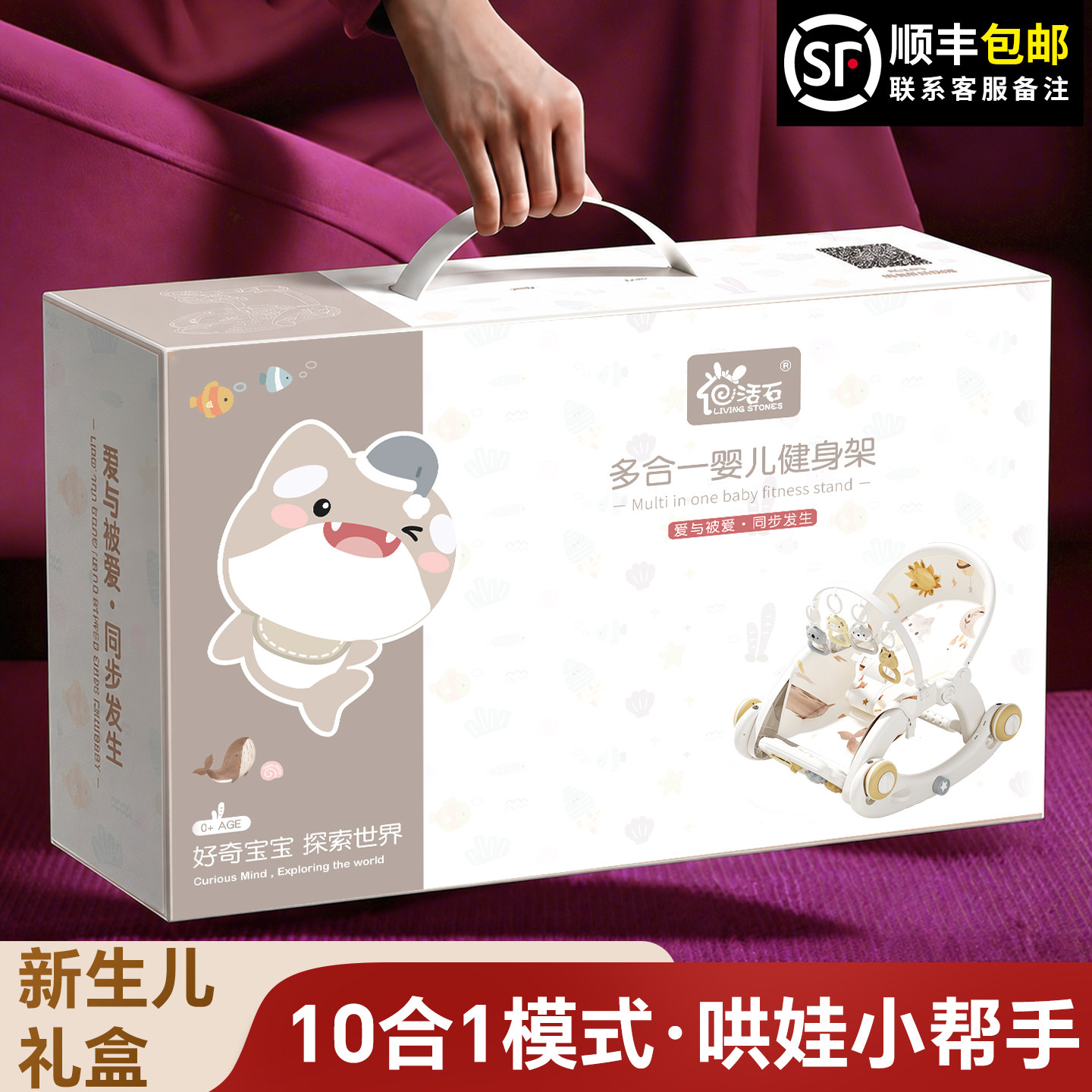 【李佳埼推荐】十合一婴儿礼盒
