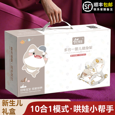【李佳埼推荐】十合一婴儿礼盒