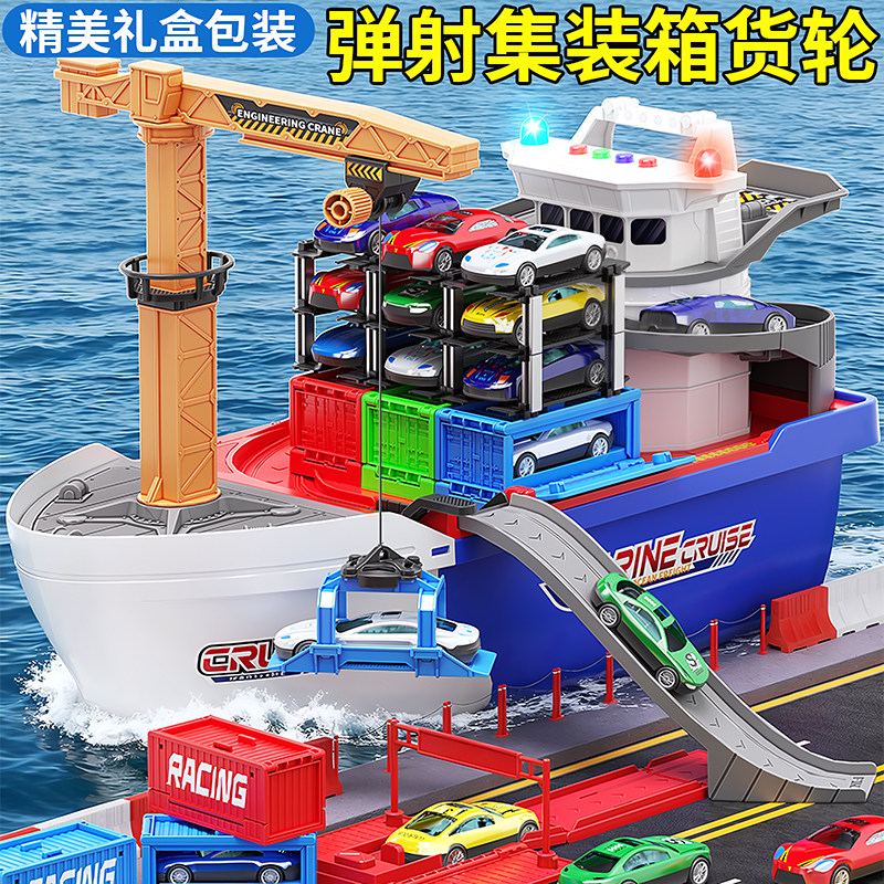 巨型轮船大货车运输吊车儿童玩具车小汽车3到6岁给男孩的生日礼物,玩具/童车/益智/积木/模型,惯性/回力/滑行玩具,淘宝优惠券,粉丝福利购,淘宝优惠卷