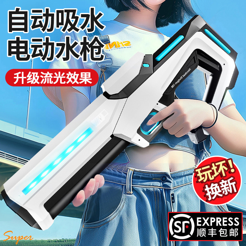 【李佳埼推荐】2025新款脉冲水枪