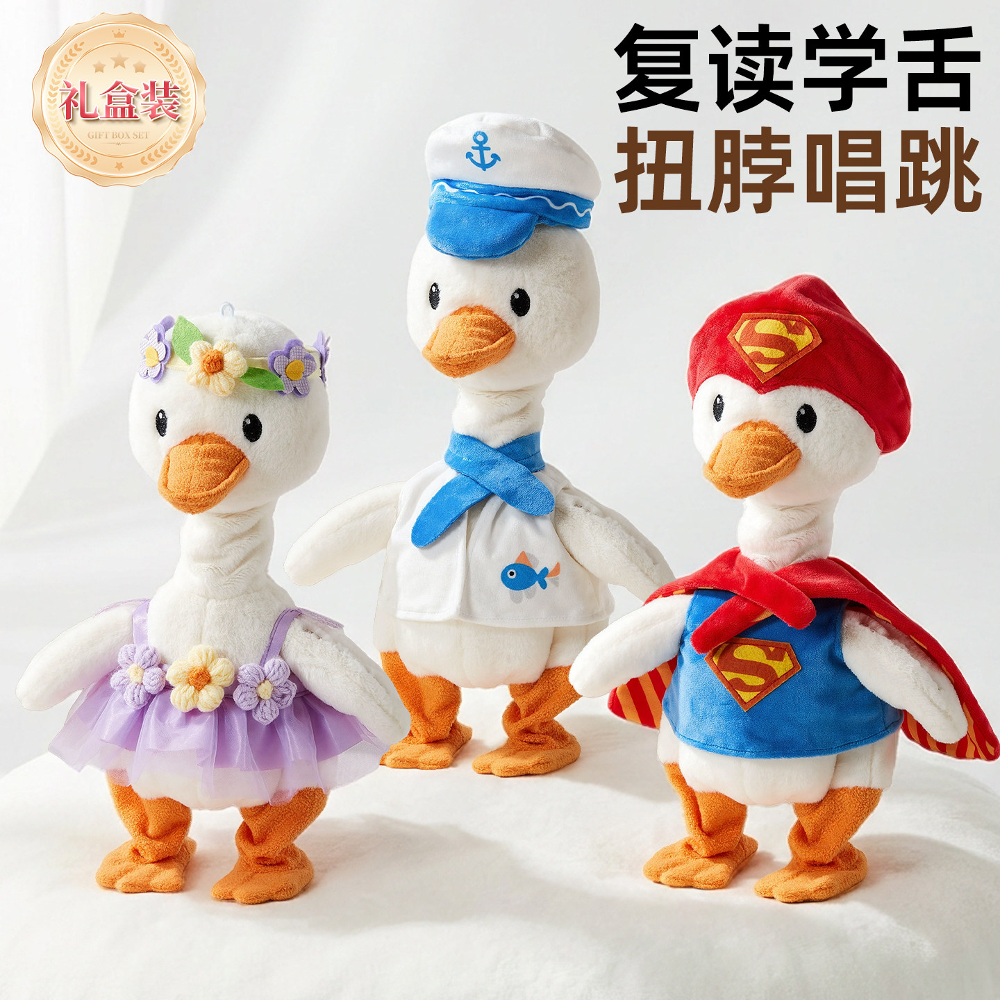 宝妈推荐复读鸭婴儿玩具毛绒玩偶