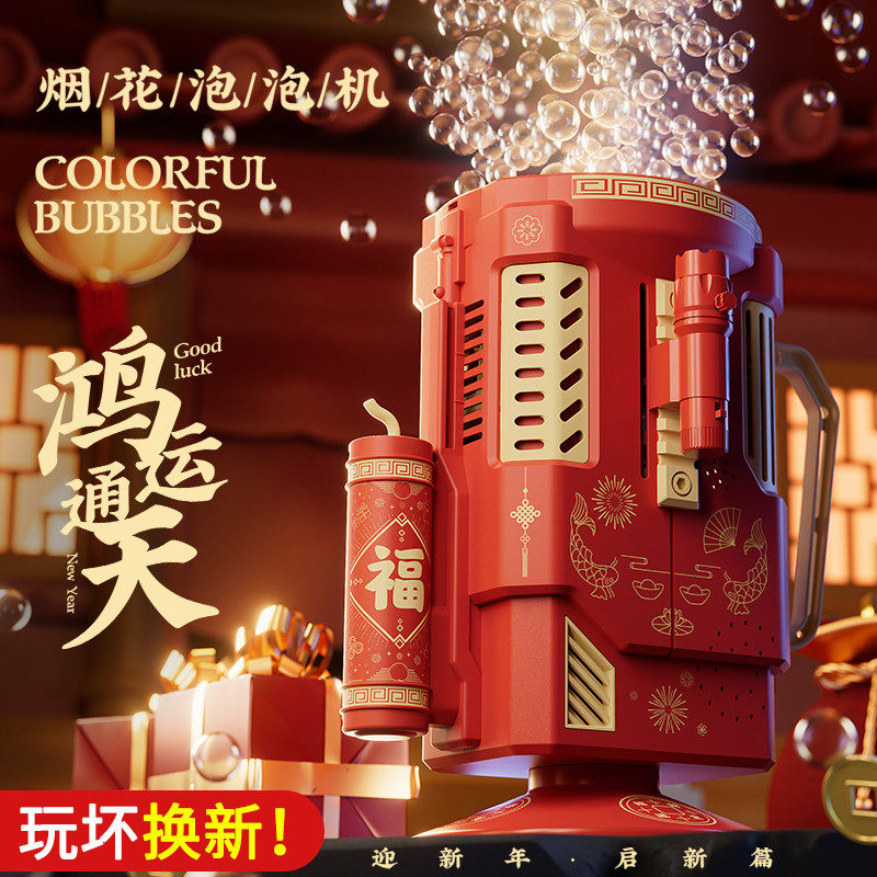 烟花泡泡机2023新款网红全自动加特林吹泡泡婚礼烟火儿童过年玩具