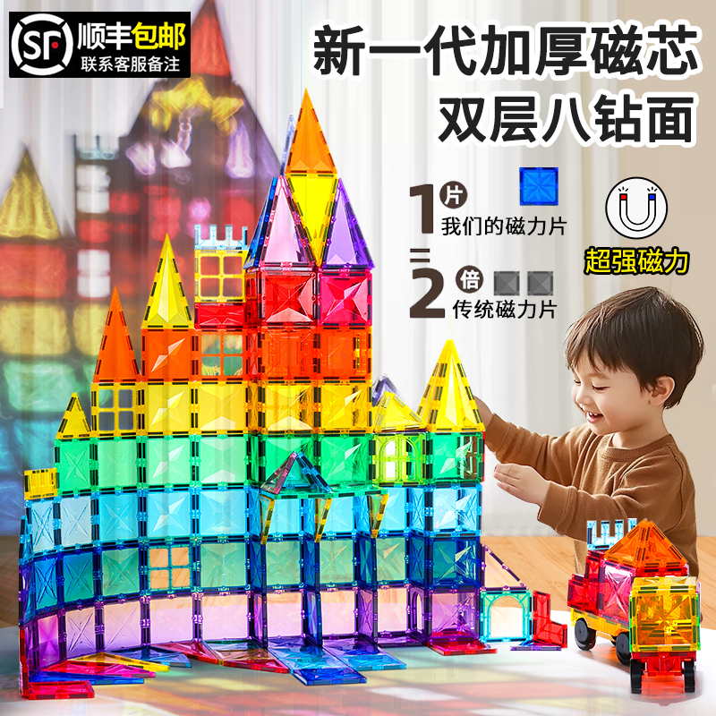 【彩窗磁力片】强磁1片顶4片