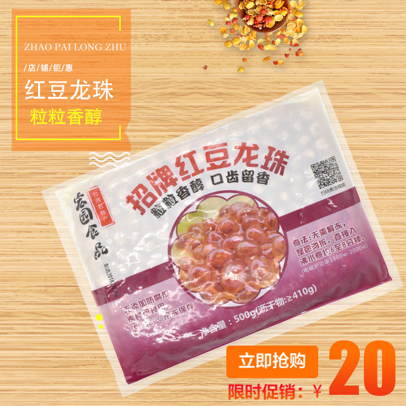 Stuffed Pearl Dragon Ball Red Beans Bread Pearl Taiwan is still vigorous Royal family Kowloon Pearlin the Coffee/Oatmeal/Chongyin , Lotus root starch/Oatmeal/Drink mixes , Tea , Pearl milk tea powder  category - from Buy2taobao.com to provide professional Taobao agent buy service