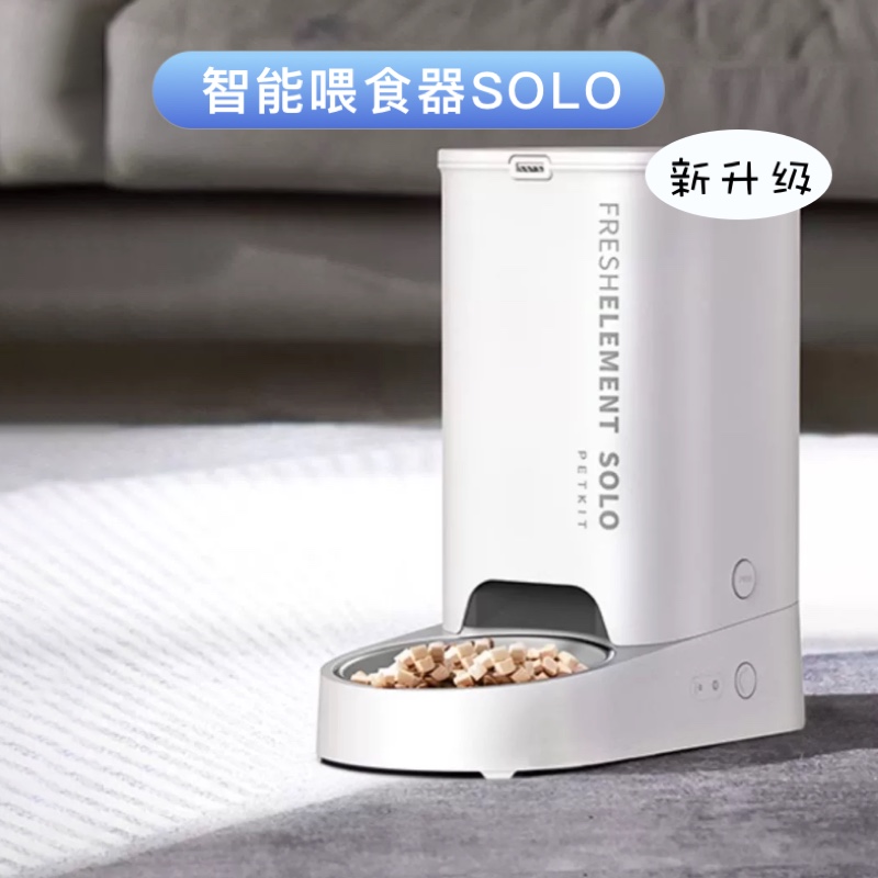 小佩solo猫咪智能喂食器