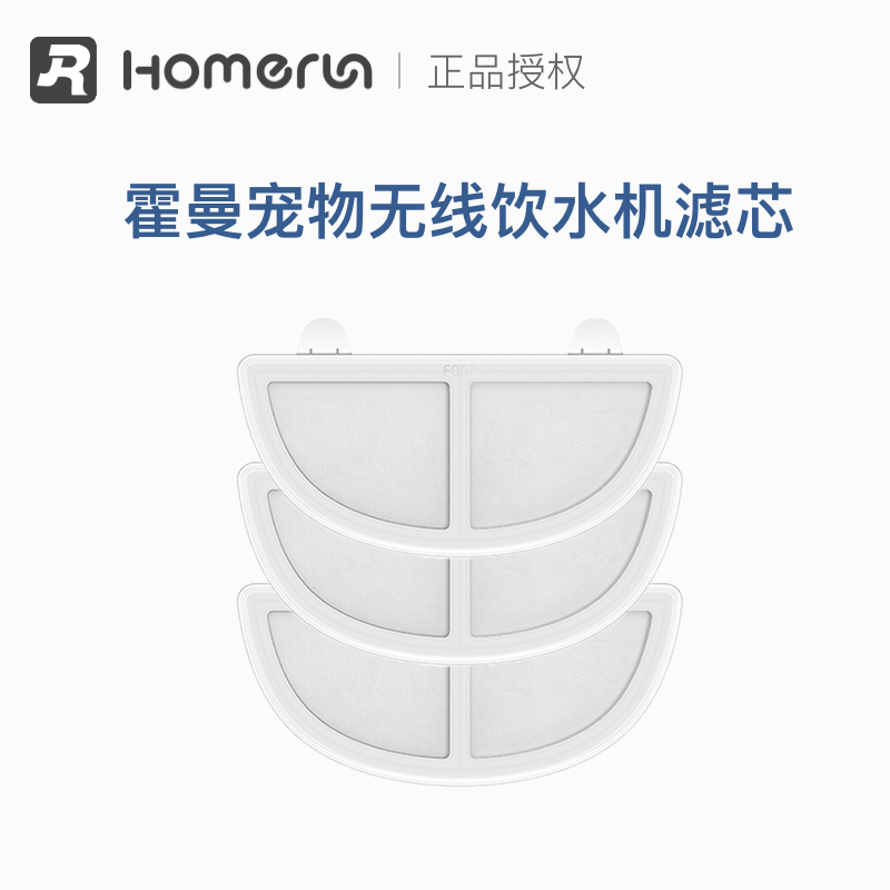滤芯滤棉霍曼宠物饮水机