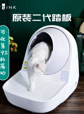 CATLINK ProX全自动猫砂盆专用 落砂踏板 高密度网格高效收集落砂