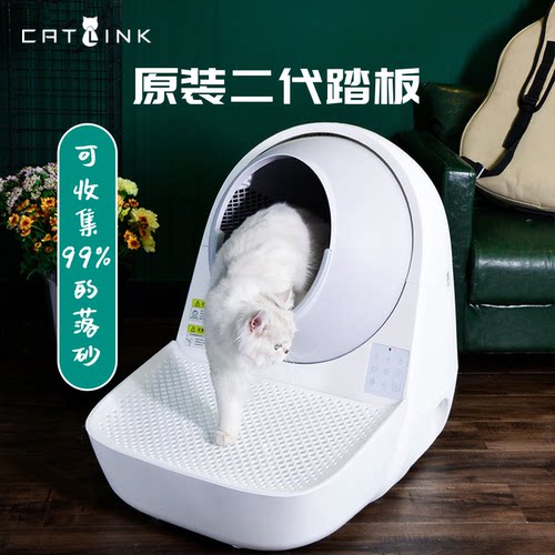 CATLINKPro&Prox自动猫砂盆踏板