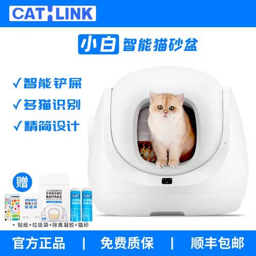 CATLINK猫砂盆解放双手