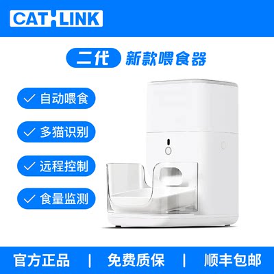 喂食器catlink智能多猫定时