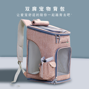 宠物背包狗狗外出包透气猫包户外便携可折叠双肩包泰迪狗包猫窝
