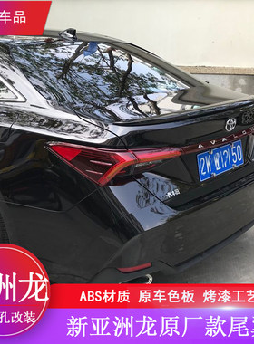 19-26款亚洲龙专用改装尾翼
