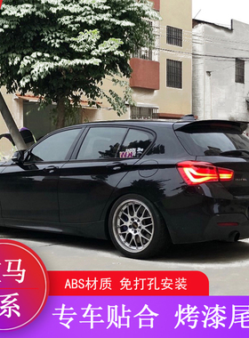 适用08-18款宝马1系两厢F20E87116i118i125i 120i M135i 尾翼改装