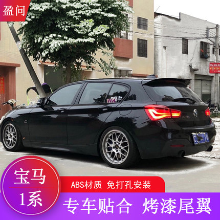 适用08-18款宝马1系两厢F20E87116i118i125i 120i M135i 尾翼改装