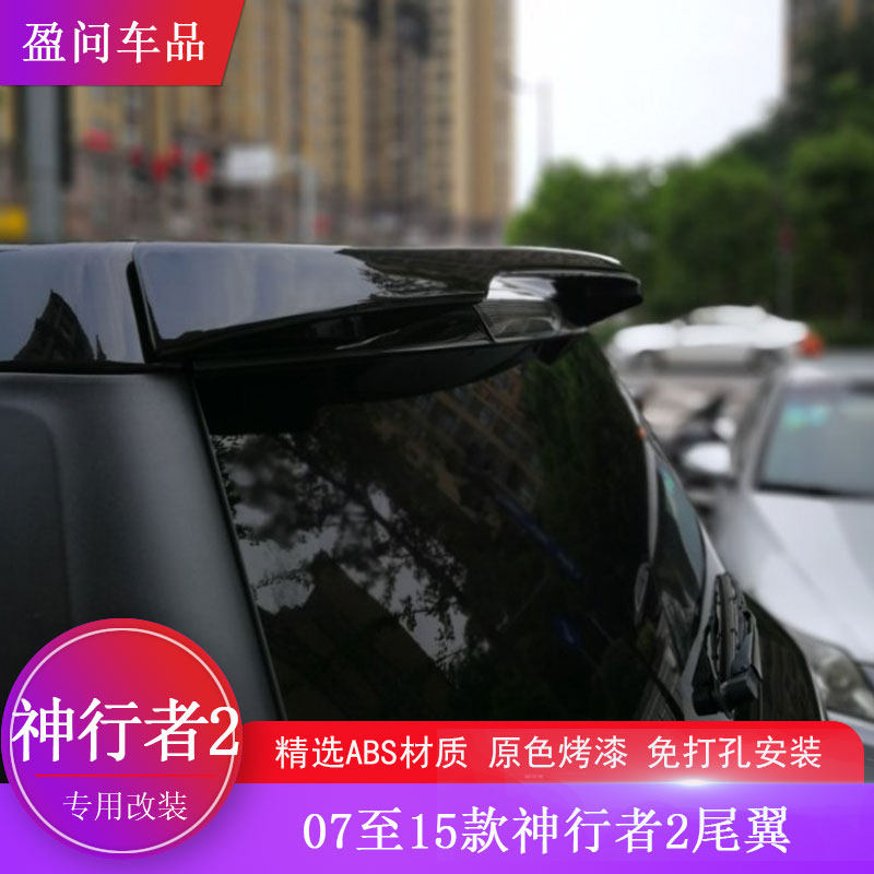 路虎神行者2尾翼改装免打孔夹式顶翼 神行者2专用装饰ABS烤漆尾翼,汽车零部件/养护/美容/维保,尾翼/顶翼,淘宝优惠券,粉丝福利购,淘宝优惠卷