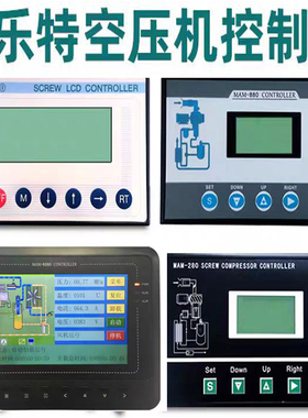 螺杆空压机控制器普乐特控制面板PLC显示屏MAM860 880 890