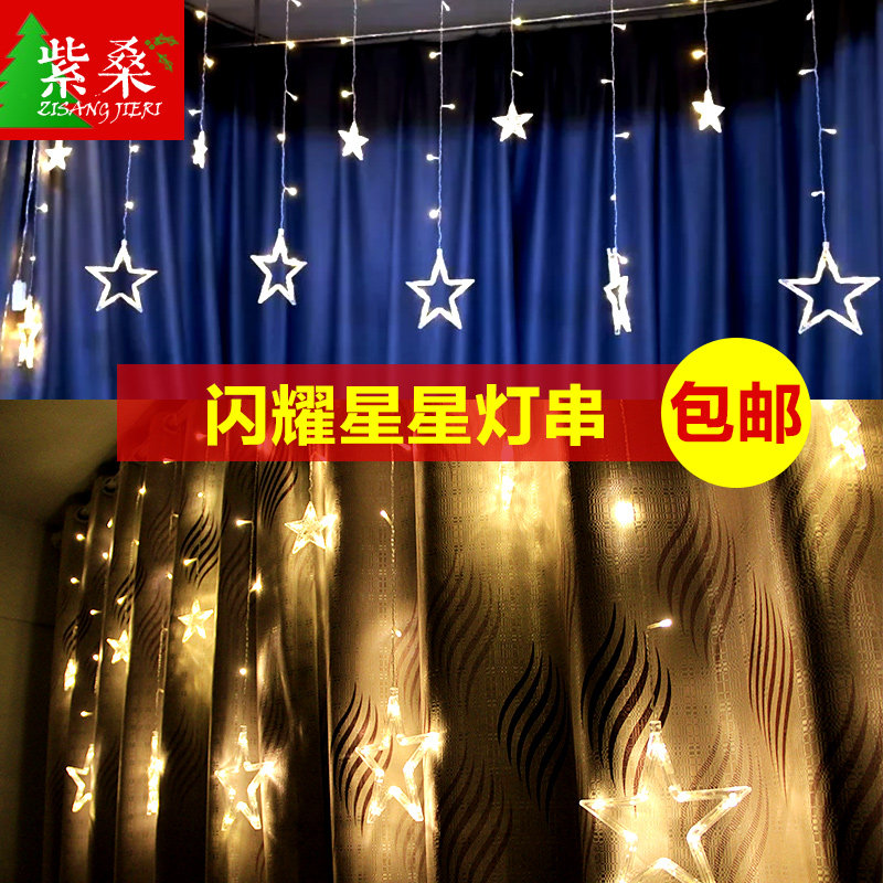 五角星星灯卧室窗台满天星灯串酒吧台KTV少女心圣诞节ins门框装饰