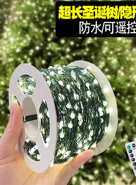 加长圣诞树墨绿色灯防水可遥控