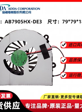 AB7905HX-DE3 蓝天6-31-W370S-101 6-23-AW15E-011笔记本散热风扇