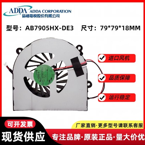 蓝天6-31-W370S-101笔记本风扇
