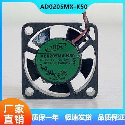 ADDA5V2.5CM微型超薄散热风扇