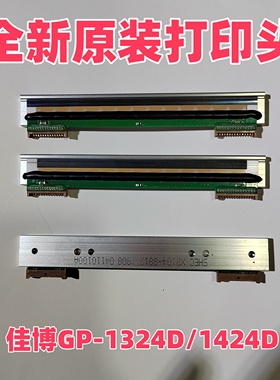 佳博GP-1124D打印头1324D 1524T 1724T D条码标签打印机热敏针头