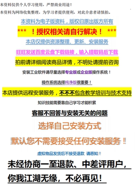 PLC/HMI西门子三菱欧姆龙工业软件远程安装 请提前咨询预约补差价