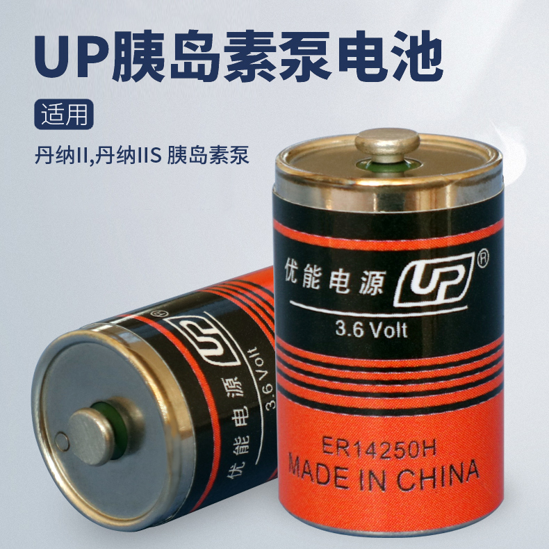 UP丹纳R泵3.6V全新电池