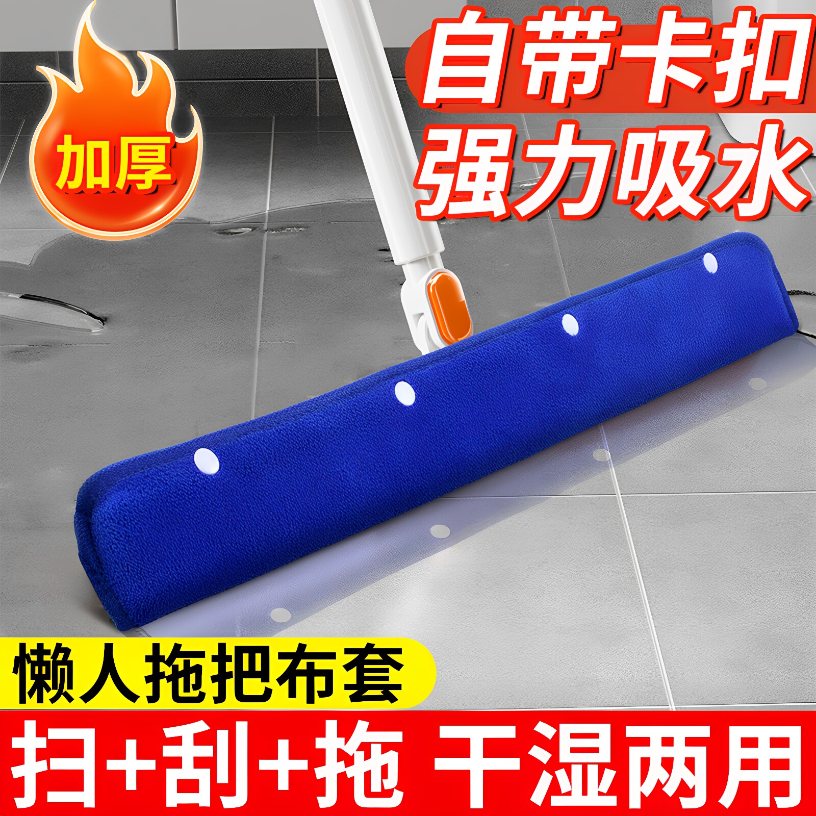 魔术扫把抹布刮水器拖布保洁家用替换布地刮拖把珊瑚绒布套专用