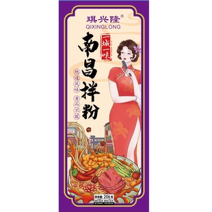 琪兴隆女神系列南昌拌粉方便速食正宗江西米粉特产206g 4盒