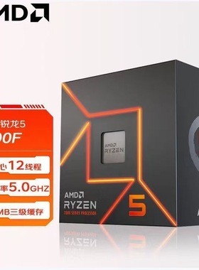 全新AMD 锐龙R5 7500F盒装处理器6核12线程AM5原封 至高加速至5.0