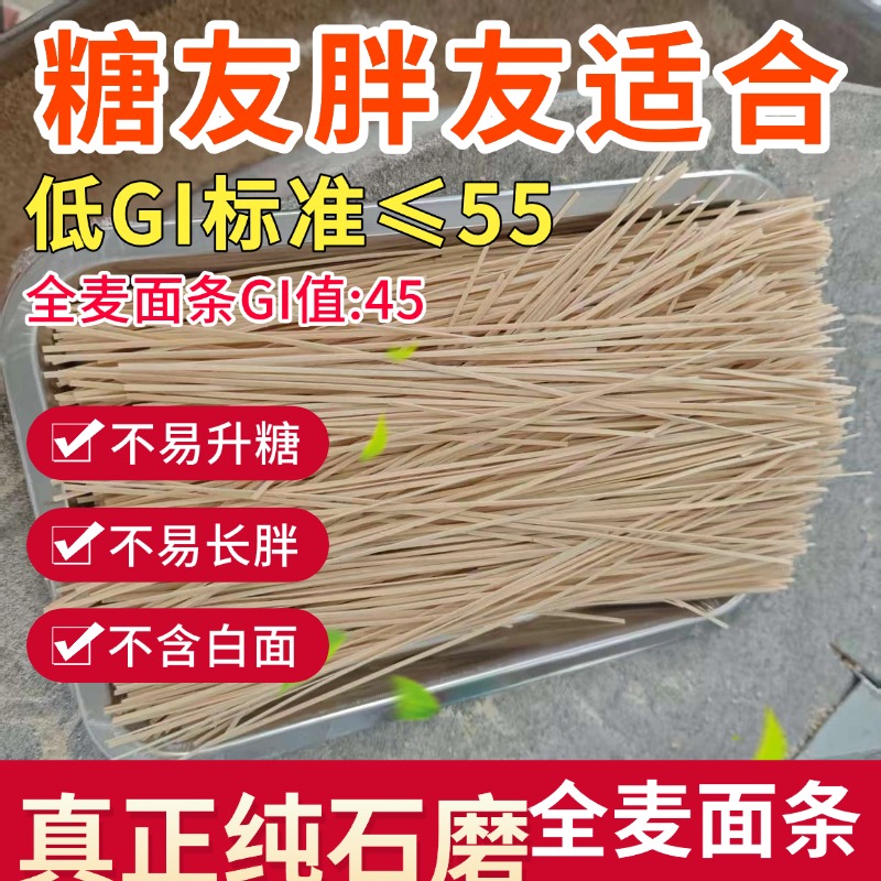 配料表干净到爆的粗粮面条