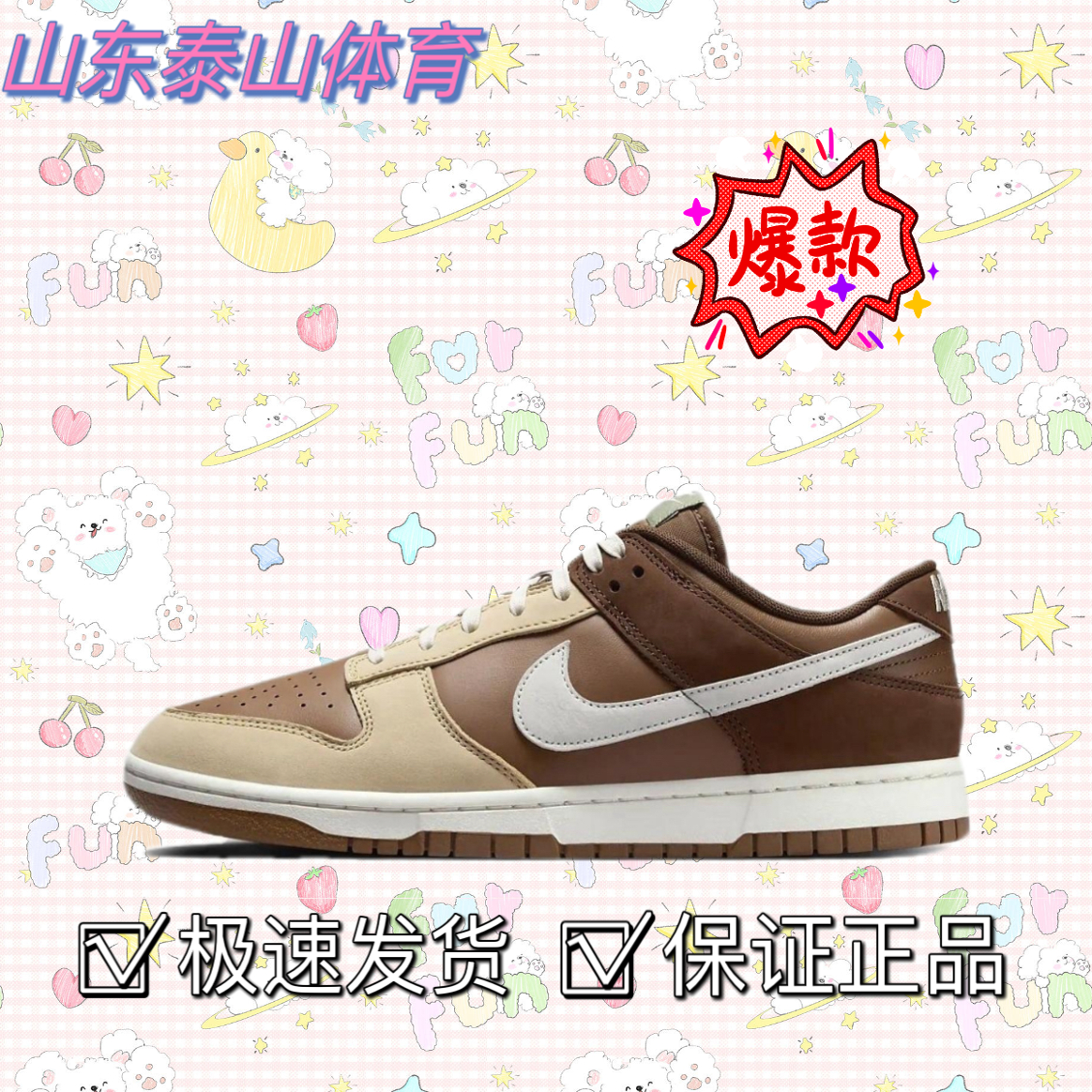 NikeDunkLow低帮板鞋