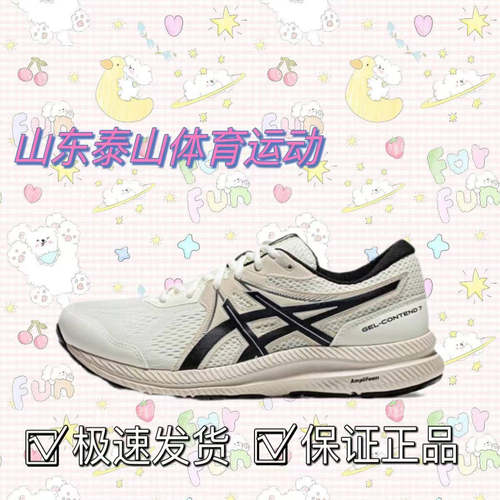 亚瑟士男士系带训练跑步鞋