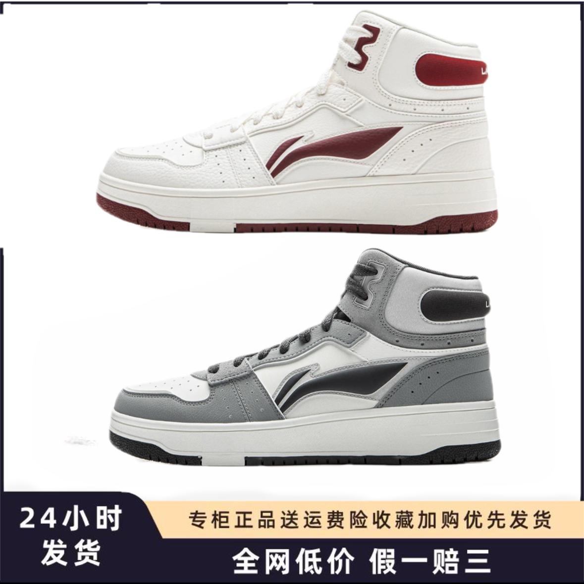 LiNing李宁 天迹 Soft HI牛剖层革舒适潮流耐磨轻便中帮板鞋男款