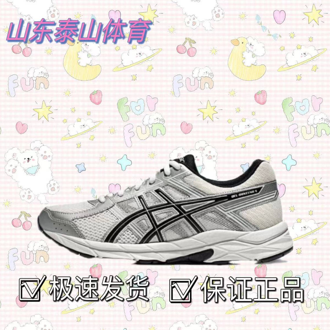 亚瑟士男士系带训练跑步鞋