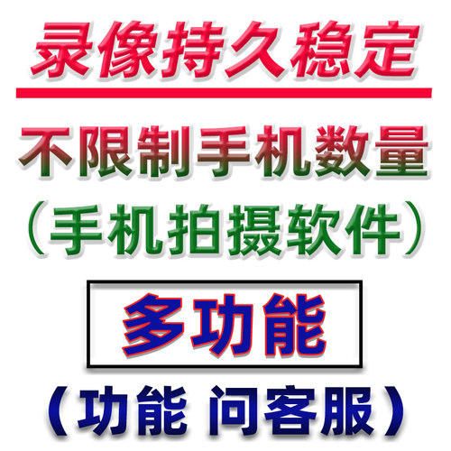 手机录像软件拍照拍摄摄影app定制多功能录音直播智能安卓工具
