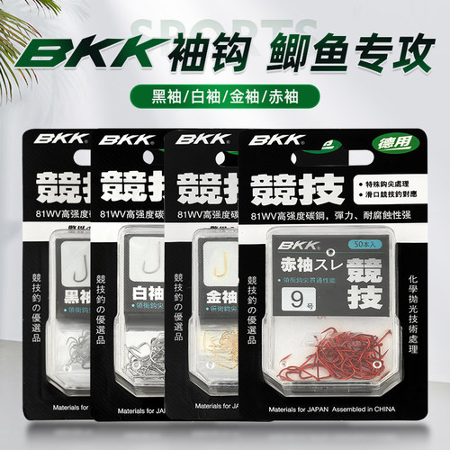 bkk鱼钩鲫鱼袖钩黑坑竞技细条