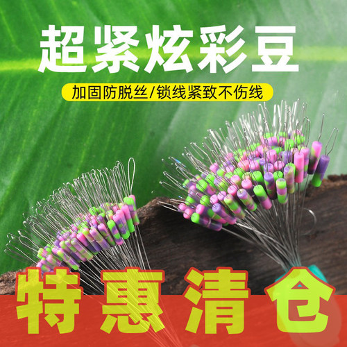 飞巴适新款超紧钓鱼太空豆硅胶小号散把100粒炫彩豆竞技线组配件