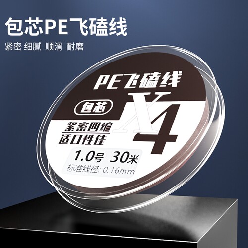 沉水pe碳芯大力马4编包芯飞磕线