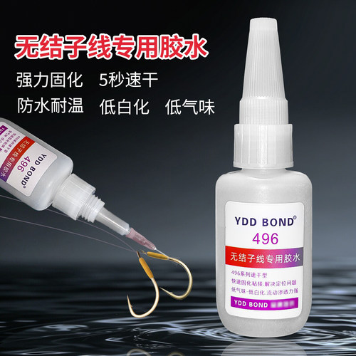 飞巴适无结子线胶水强力速干