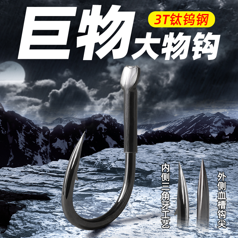 飞巴适青鱼专攻3X大物钩歪嘴有倒
