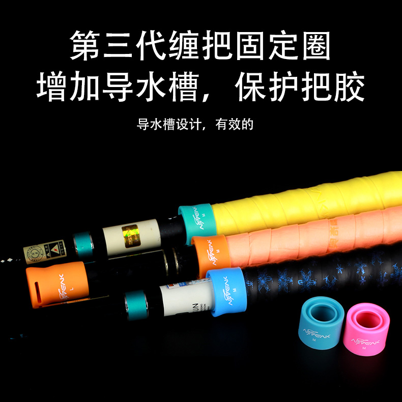 奥奇峰三代鱼竿缠把带固定圈