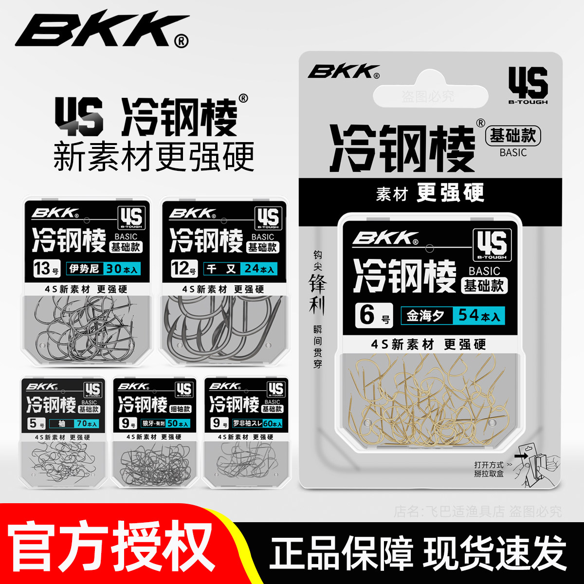 BKK鱼钩正品加强金海夕伊势尼伊豆歪嘴千又袖钩新关东狼牙有无刺