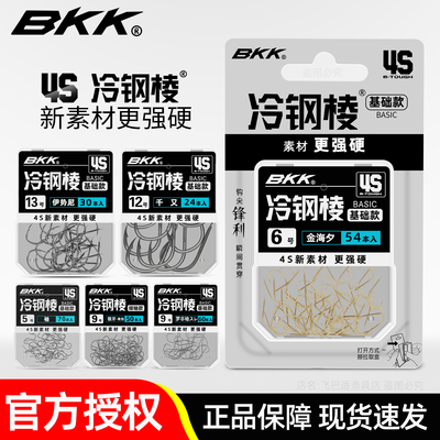 BKK鱼钩正品金海夕伊势尼千又