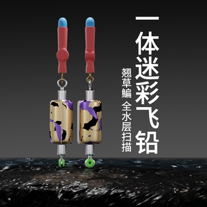全飞铅一体式浮漂座打浮专用漂座旋转硅胶自立漂座大物线组小配件