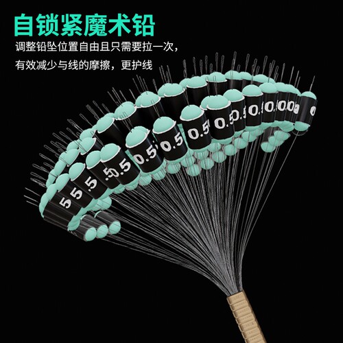 飞巴适迷你魔术铅七星漂配重