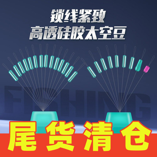 飞巴适太空豆水晶豆高透超紧豆