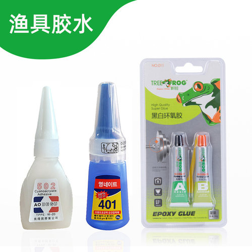 渔具胶水502黑白环氧胶401