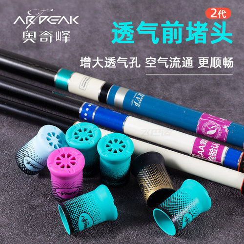 奥奇峰二代前堵硅胶保护套透气